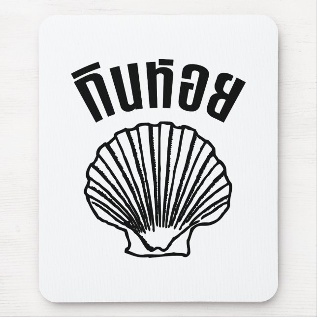 Gin Hoi (Thai Humor Pun Wordplay) Mouse Pad (Front)