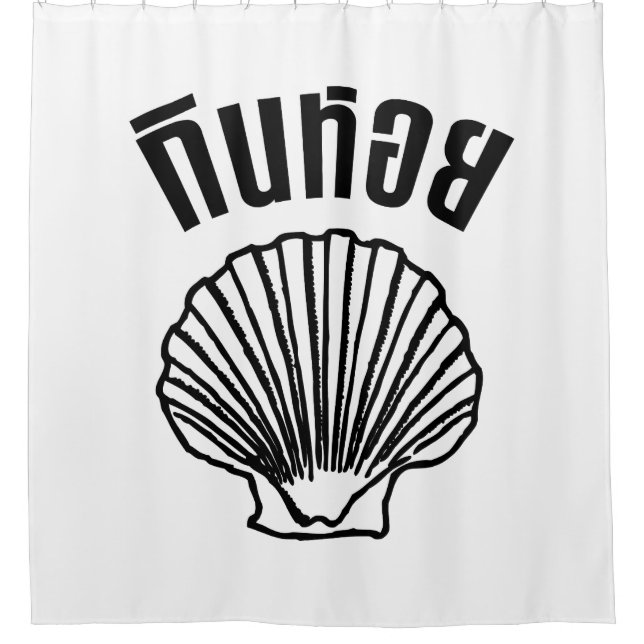 Gin Hoi (Thai Humor Pun Wordplay) Shower Curtain (Front)