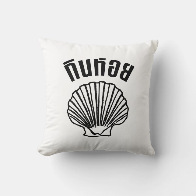 Gin Hoi (Thai Humor Pun Wordplay) Throw Pillow (Front)