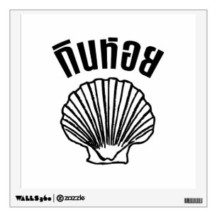 Gin Hoi (Thai Humor Pun Wordplay) Wall Decal