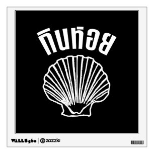 Gin Hoi (Thai Humor Pun Wordplay) Wall Decal