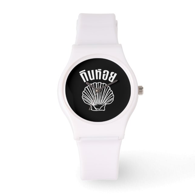 Gin Hoi (Thai Humor Pun Wordplay) Watch (Front)