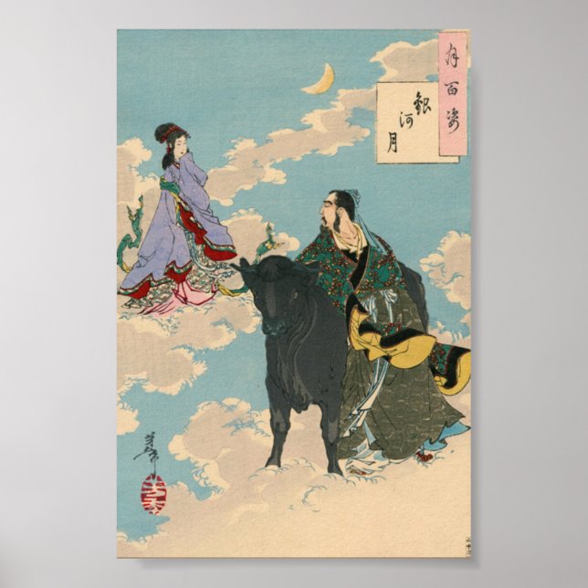 Gingazuki Poster (Front)