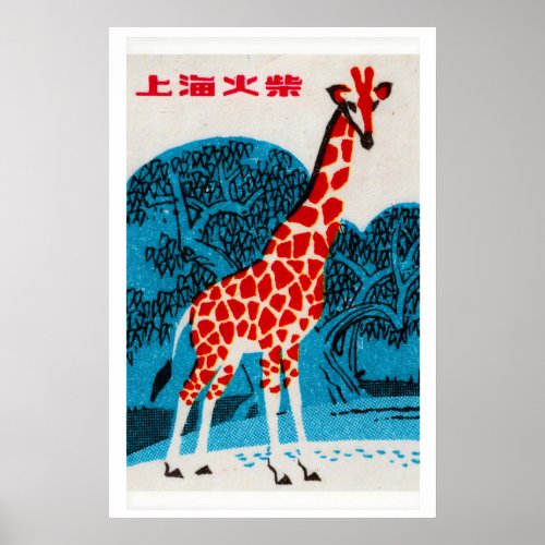 Giraffe - Matchbox Print - Aesthetic Wall Art