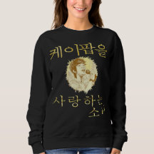 Girl who loves k-pop korean pop fandom faux gold