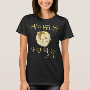 Girl who loves k-pop korean pop fandom faux gold T-Shirt