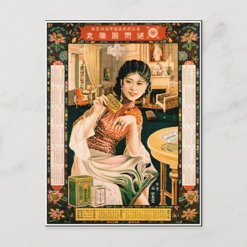 Girl with tea vintage Japanese calendar and Postcard
