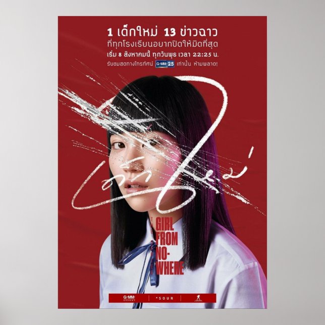 girls from nowhere poster (Front)