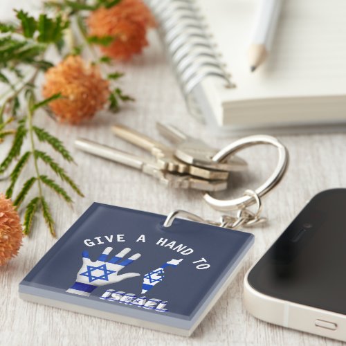 Give a Hand to Israel Patriotic Acrylic Keychain
