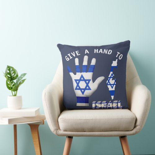 Give a Hand to Israel Patriotic Throw Pillow