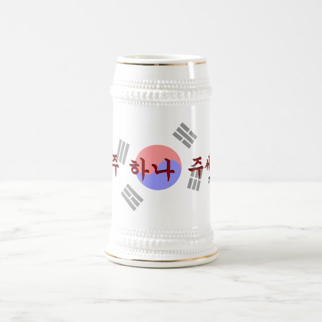"Give me a beer" (Maekju hana juseyo) with flag Beer Stein (Center)