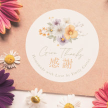 Give Thanks Autumn Botanical Floral Watercolor