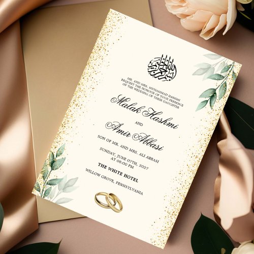 Glitter Watercolor Leaves Islamic Muslim Wedding Invitation