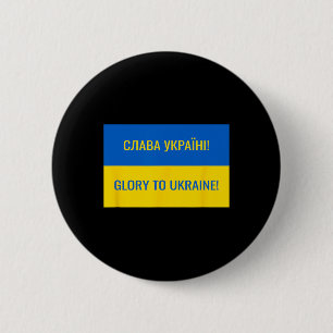 Glory To Ukraine! 1 Button