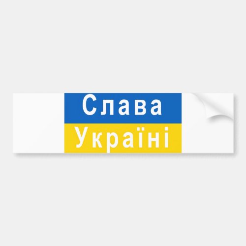 Glory To Ukraine Flag Bumper Sticker