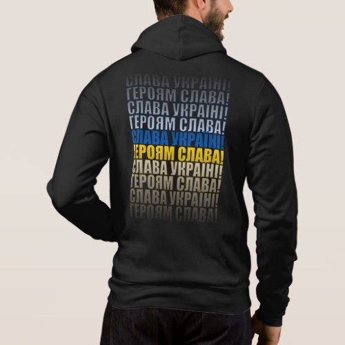 Glory to Ukraine glory to heroes Hoodie