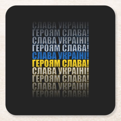 Glory to Ukraine glory to the heroes Square Paper Coaster