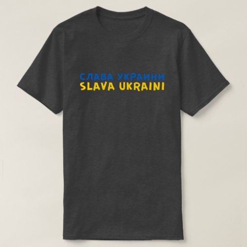 Glory To Ukraine Solidarity T_Shirt