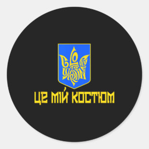 Glory To Ukraine This Is My Costume Ukrainian Text Classic Round Sticker