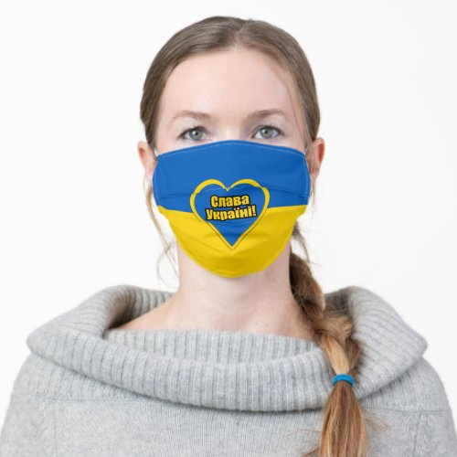 Glory to Ukraine written in Ukrainian Adult Cloth Face Mask