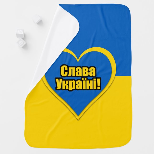 Glory to Ukraine written in Ukrainian Baby Blanket (In Situ)