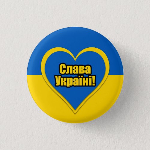 Glory to Ukraine written in Ukrainian Button