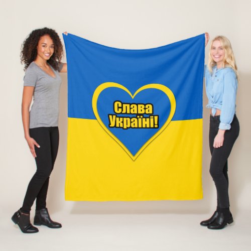 Glory to Ukraine written in Ukrainian Fleece Blanket