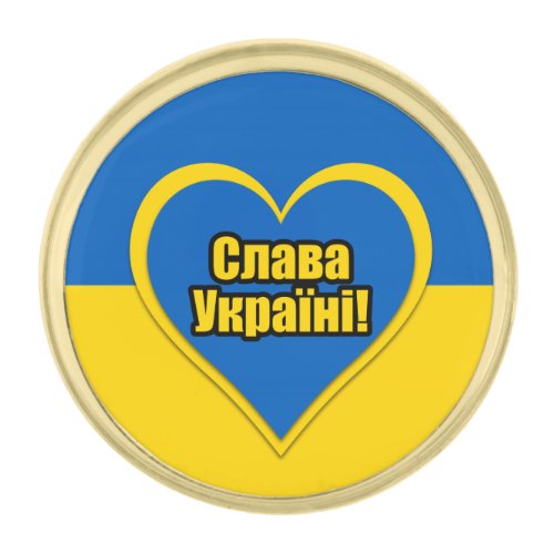 Glory to Ukraine written in Ukrainian Gold Finish Lapel Pin