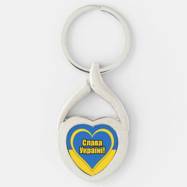 Glory to Ukraine written in Ukrainian Keychain (Front)