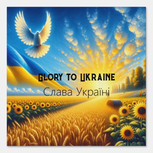 Glory to Ukraine Yard Sign