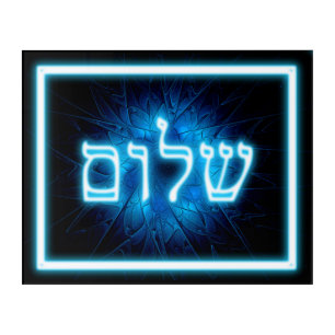 Glowing Blue Shalom On Etched Star of David Acrylic Print