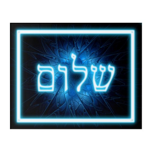 Glowing Blue Shalom On Etched Star of David Acrylic Print