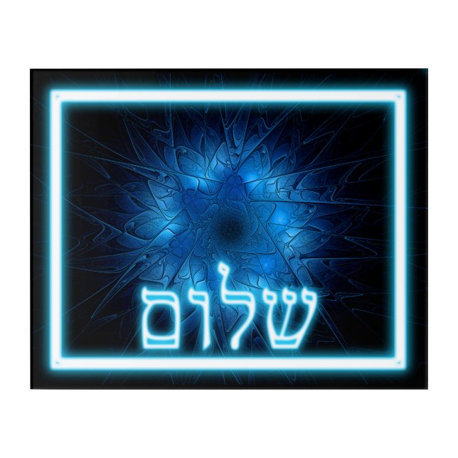 Glowing Blue Shalom On Etched Star of David Acrylic Print (Front)