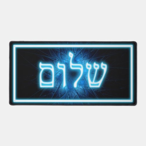 Glowing Blue Shalom On Etched Star of David Desk Mat