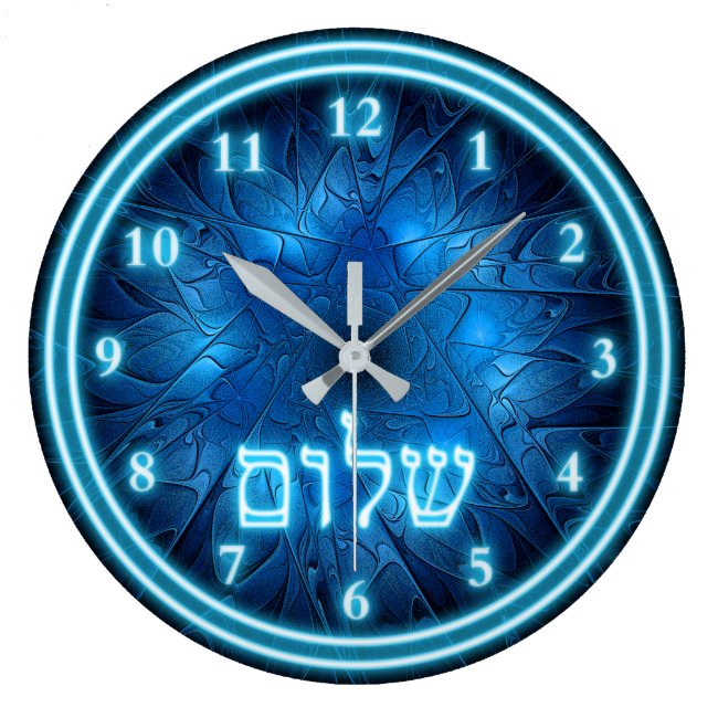Glowing Blue Shalom On Etched Star of David