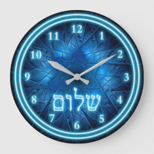 Glowing Blue Shalom On Etched Star of David Large Clock
