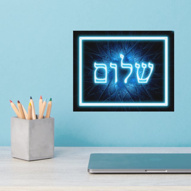 Glowing Blue Shalom On Etched Star of David Wall Decal (Home Office 2)