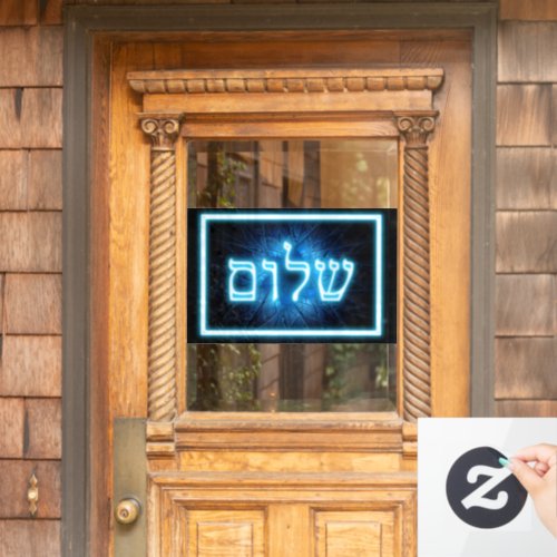 Glowing Blue Shalom On Etched Star of David Window Cling