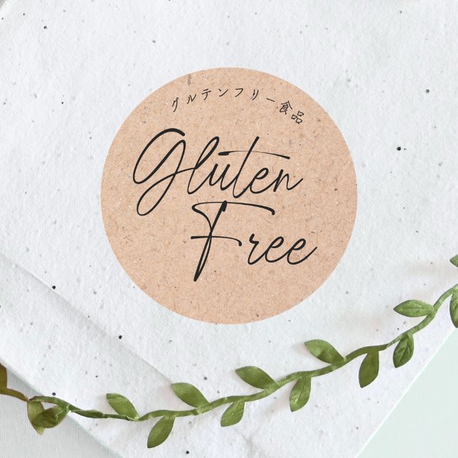 Gluten Free Allergic Bakery Kraft Paper Minimalist Classic Round Sticker (Creator Uploaded)