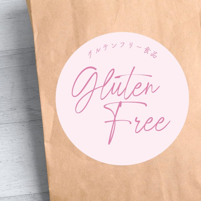Gluten Free Bakery Baking Pink Minimalist Simple Classic Round Sticker (Creator Uploaded)