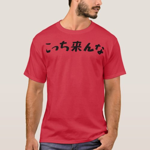 Go away written in Japanese Writing from authentic T_Shirt