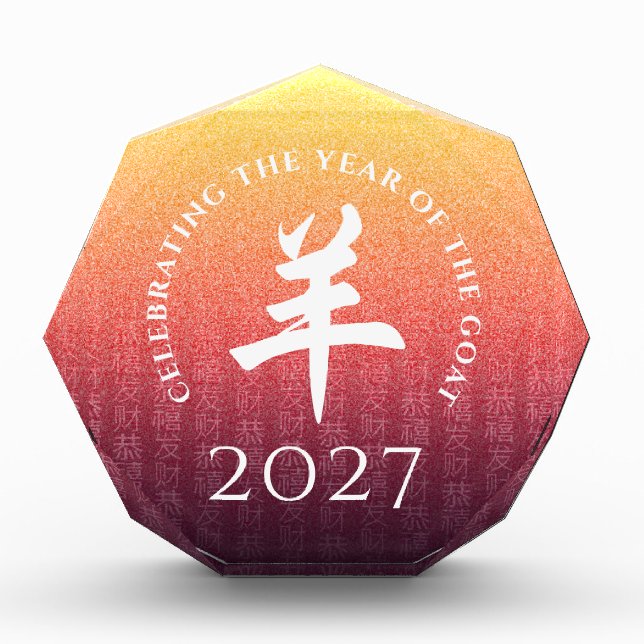 Goat 羊 Red Gold Chinese Zodiac Lunar Symbol Acrylic Award (Front)