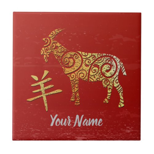 Goat Chinese Zodiac Sign Golden Horoscope Ceramic Tile