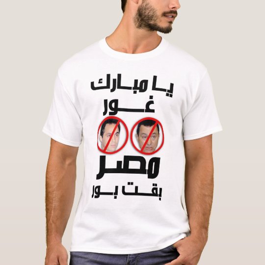 Goaway T-Shirt