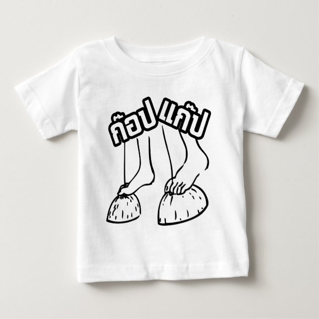 Gob Gab ☺ Traditional Thai Games ☺ Baby T-Shirt (Front)