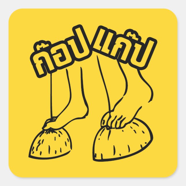Gob Gab ☺ Traditional Thai Games ☺ Square Sticker (Front)