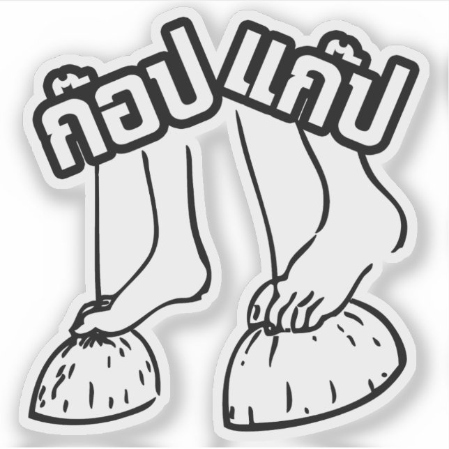 Gob Gab ☺ Traditional Thai Games ☺ Sticker (Front)