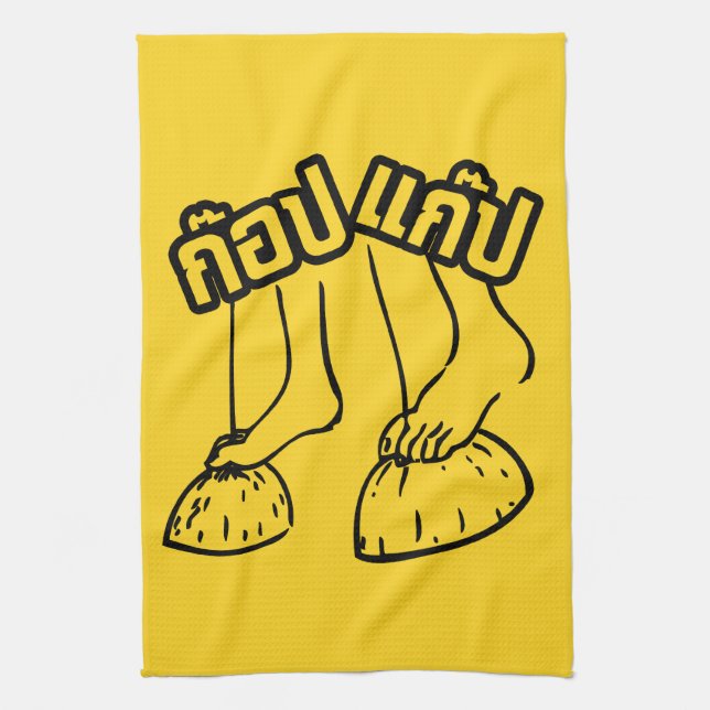 Gob Gab ☺ Traditional Thai Games ☺ Towel (Vertical)