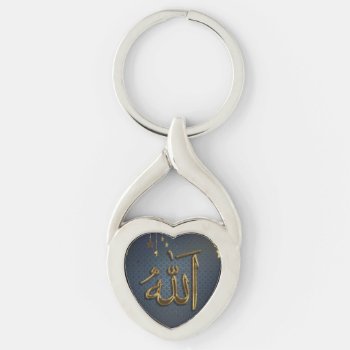 God (allah  الله )  Written In Arabic Calligraphy Keychain by Rahnna at Zazzle
