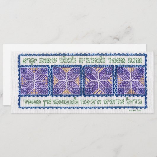 God Counts the Stars (Psalm 147) (Front/Back)